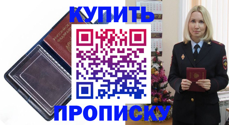 прописка поиск в Сысерти