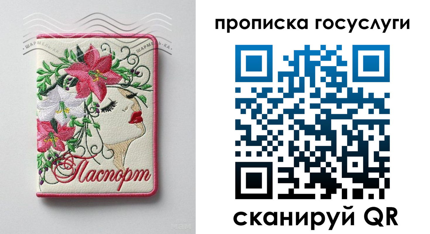 прописка поиск в Сысерти
