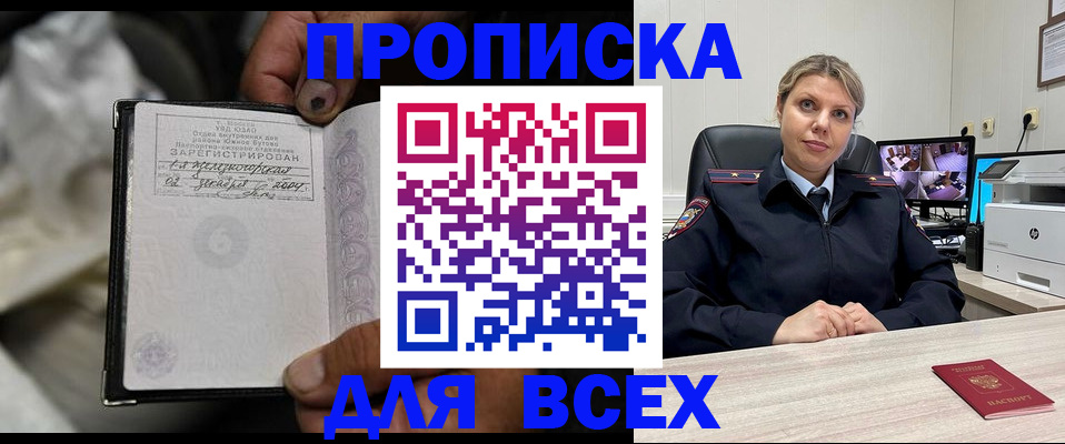 прописка в квартире в Сысерти