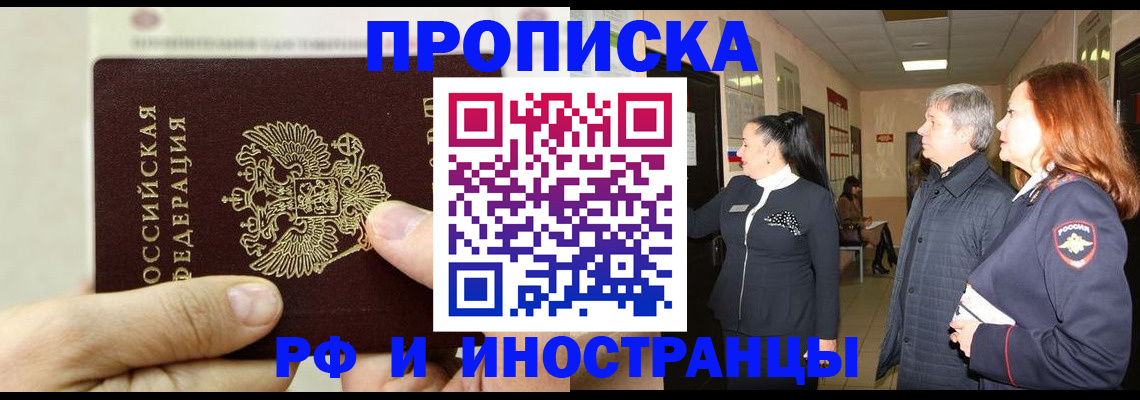 временная прописка в Сысерти