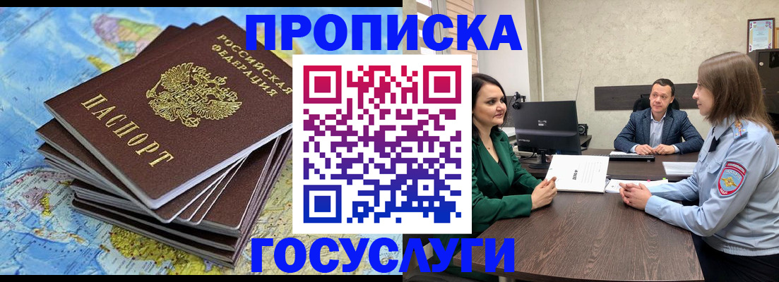временная регистрация собственник в Сысерти