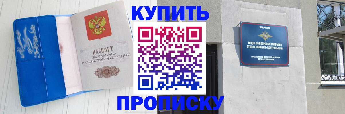 купить прописку в Сысерти